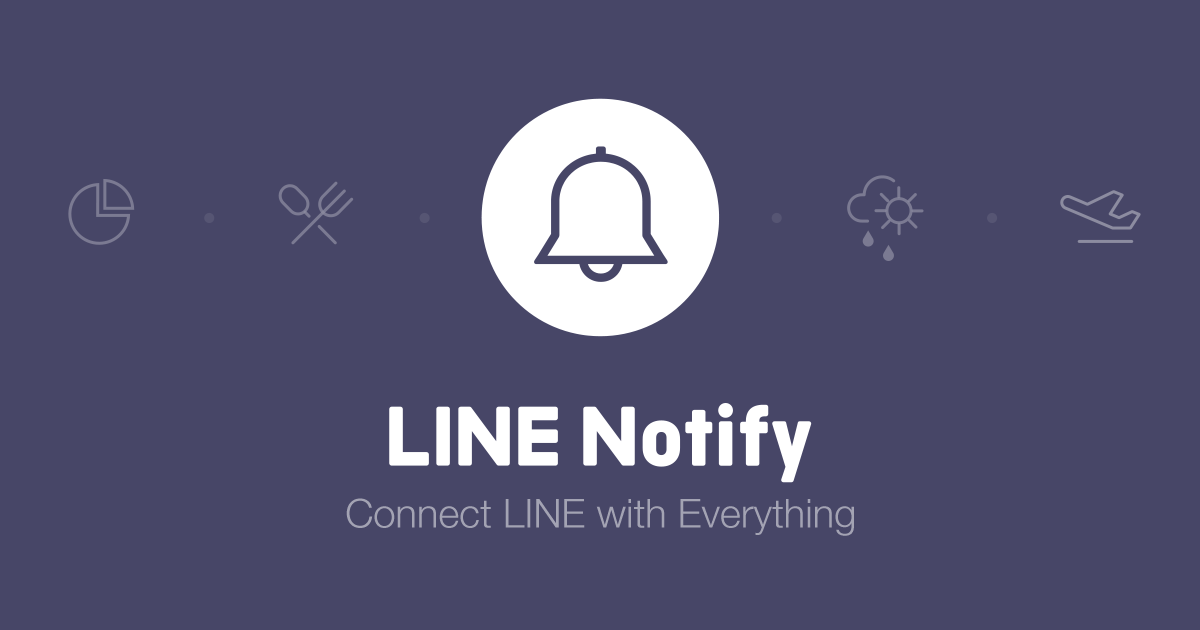 啟用Line Notify 的前置教學